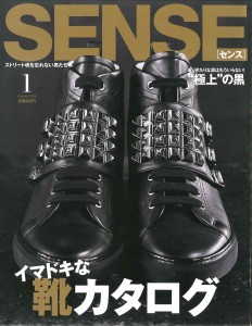 SENSE_1月号